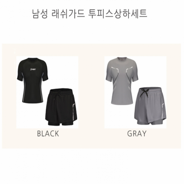 남성수영복 반팔 래쉬가드 투피스 상하세트 남자 수영복 워터파크 바닷가
