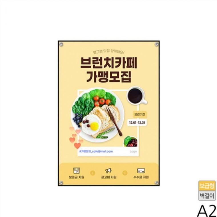 A2 자석부착식 액자 고리형 FF-A2 광고보드 안내문 사업자등록증액자