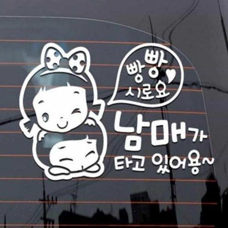 자동차스티커 고휘도반사 야광스티커 자동차반사스티커