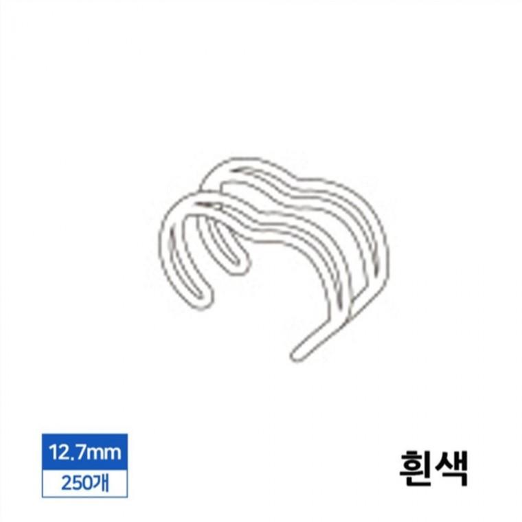 제본 3대1 와이어링 12.7mm 250개입 흰색 코일링 링제본 제본바인더