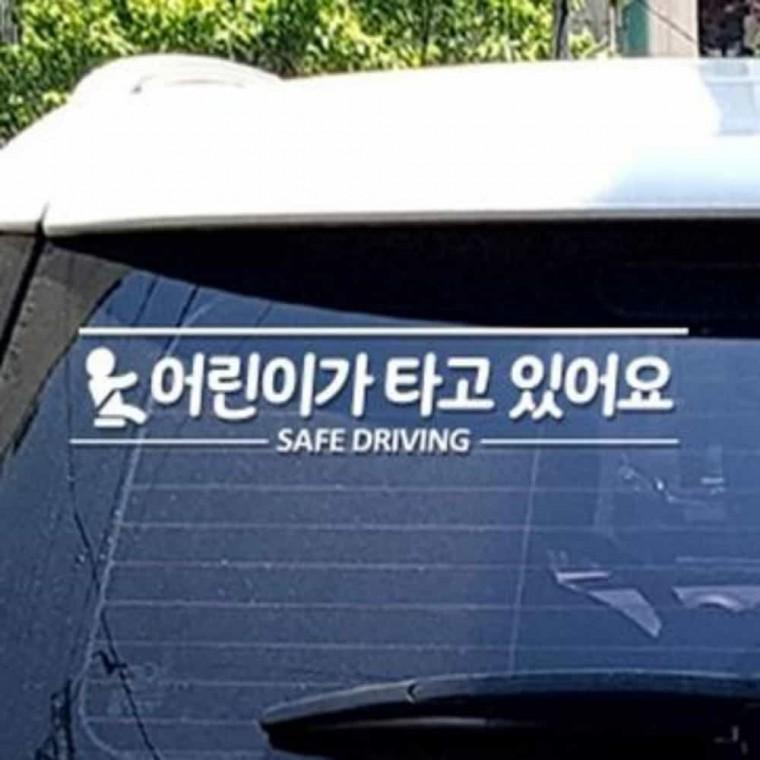 자동차스티커 화이트 레터링시트지 차량용스티커 차량용시트지