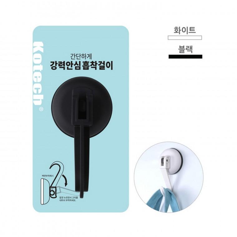 강력안심 흡착걸이 K-0881 수건 행주 다용도걸이-R