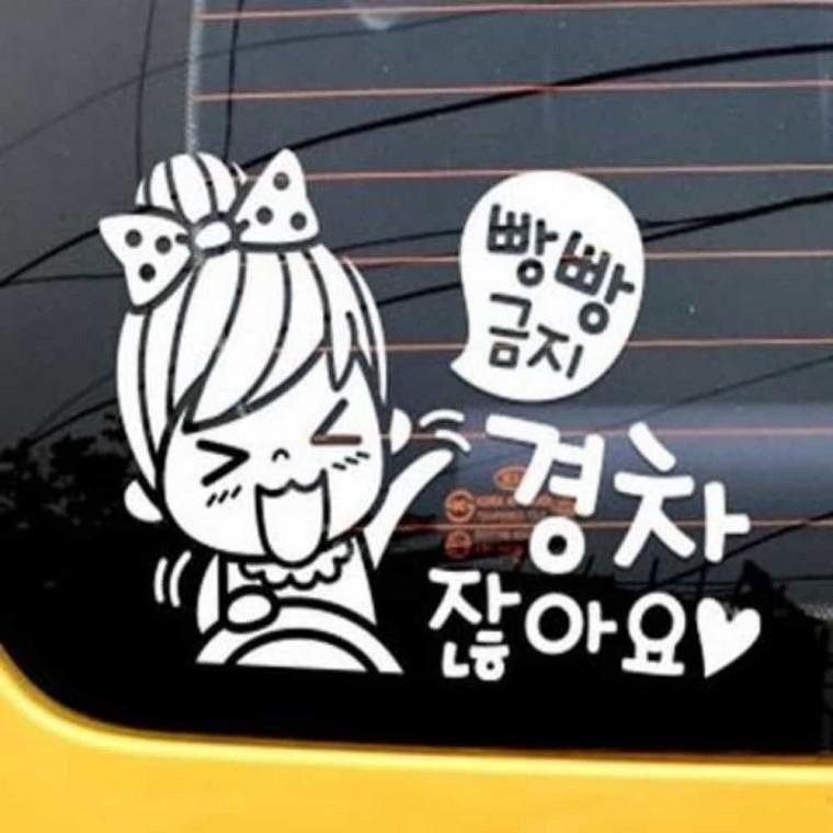 자동차스티커 귀여운초보운전스티커 웃긴초보운전스티커 차량용야간반사스티커