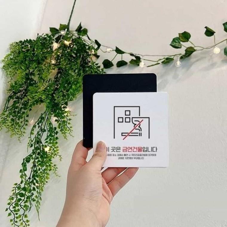 금연건물 안내판 13x13cm 팻말 안내문구 금연문구