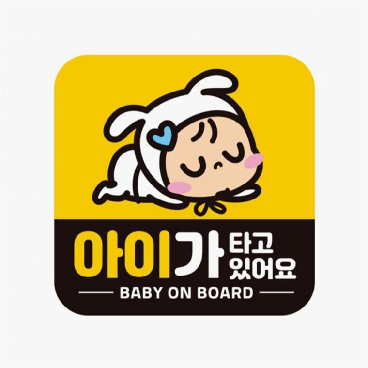 아이가타고있어요17 고휘도반사 자석 자동차스티커 임산부운전스티커 양보운전스티커 고령운전자스티커