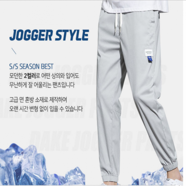 남성조거바지 여름바지 쿨링 조거팬츠 허리밴딩 트레이닝 짐웨어 아웃도어 현장근무복