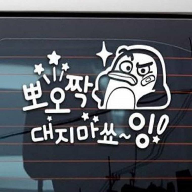 자동차스티커 안전거리유지반사스티커 운전연습스티커 안전운전스티커