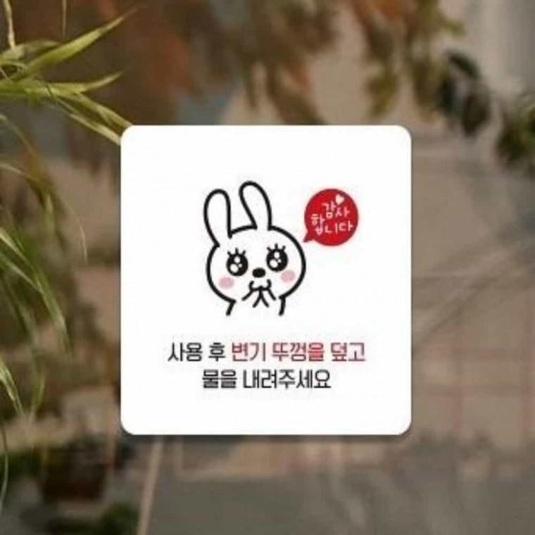 물을내려주세요 안내판 13x13cm 화장실명판 화장실표지판 화장실표시판