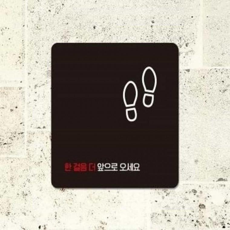 한걸음더앞으로 안내판 13x13cm 화장실표지판 화장실안내문구 화장실팻말