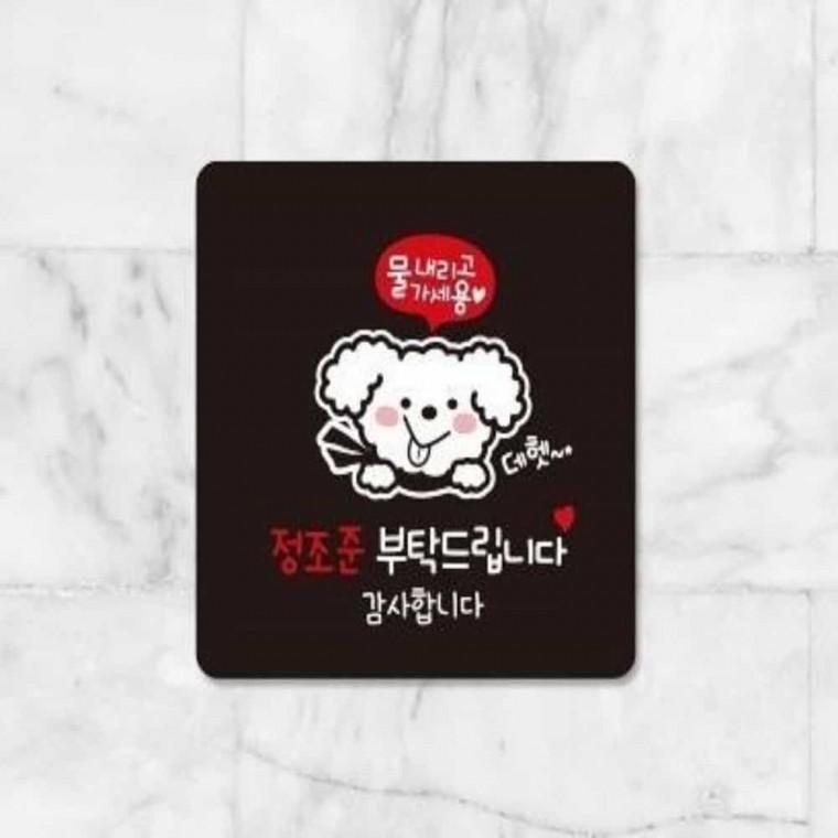 정조준부탁 안내판 13x13cm 포멕스안내판 남성화장실표지판 주의팻말