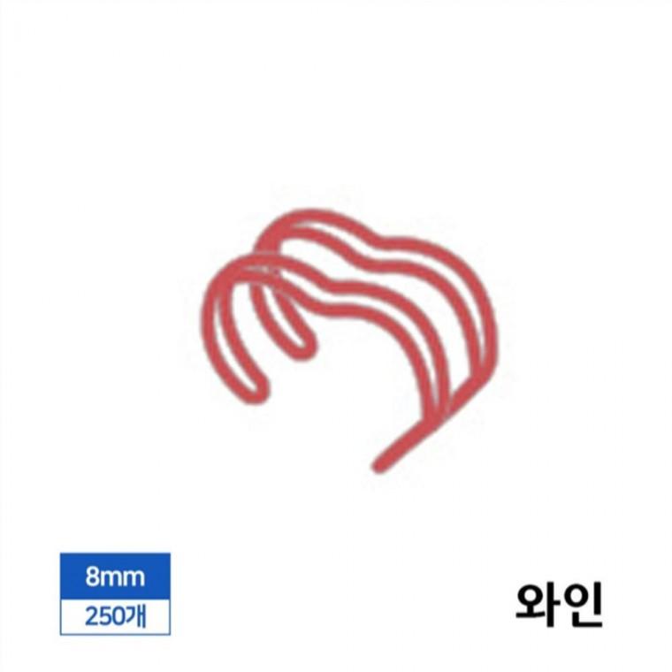 제본 3대1 와이어링 8mm 250개입 와인 바인더링 제본링 제본스프링