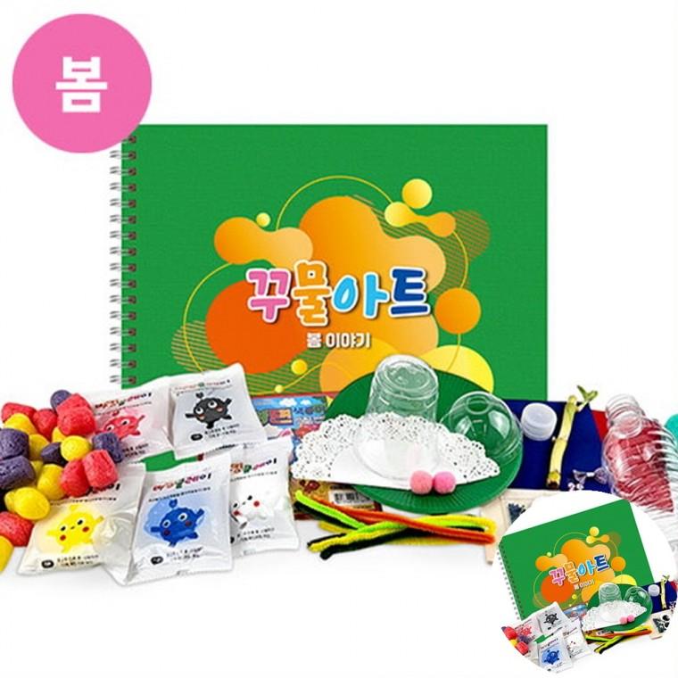 봄 꾸물아트교재 그린 난이도 3 만들기DIY 미술재료 미술키트