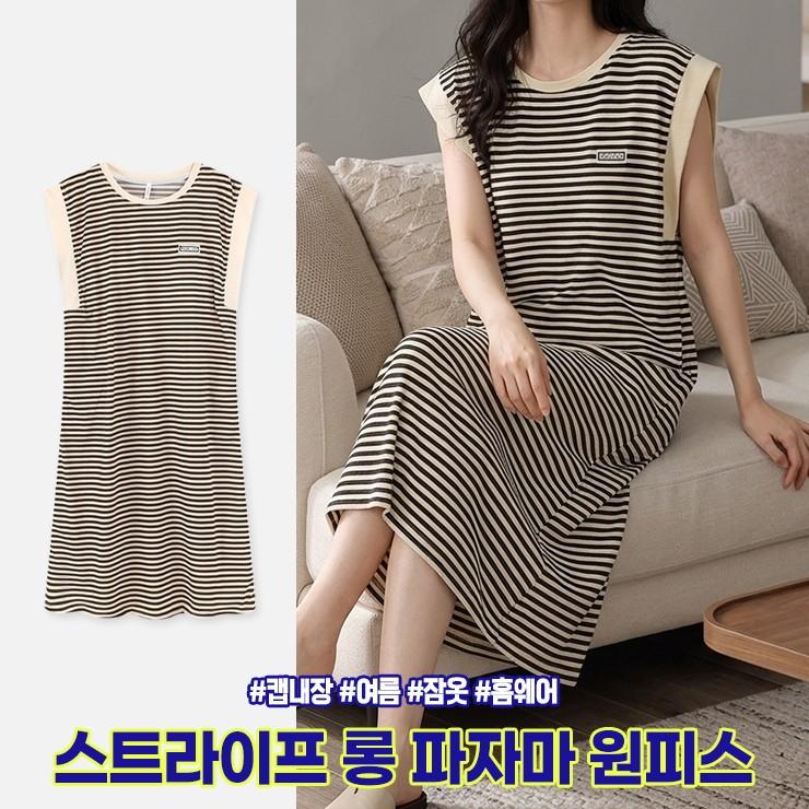 하이뷰 3129 라비 스트라이프 롱 파자마 원피스 홈웨어 캡내장 루즈핏 여름 잠옷