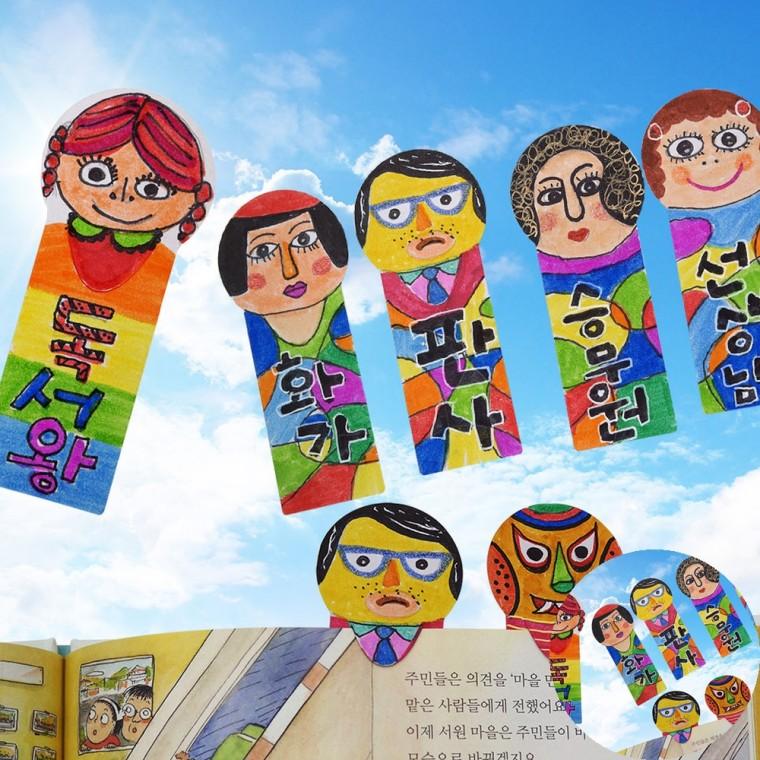 책갈피 만들기 15매 종이책갈피 책갈피만들기 독서용품