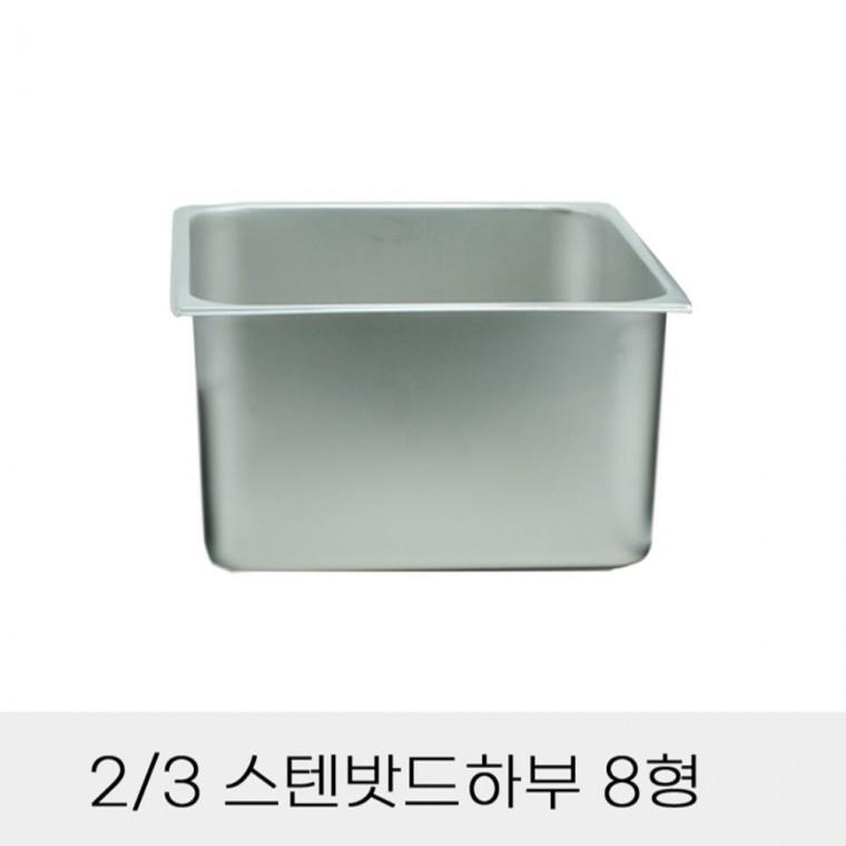 반찬통 3분의2 스텐밧드하부 8형 뚜껑별도 고기양념통 사각반찬밧드 김치소분통