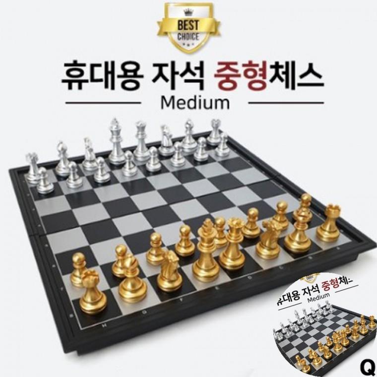 자석체스 중형 접이식체스 두뇌보드게임 어린이체스