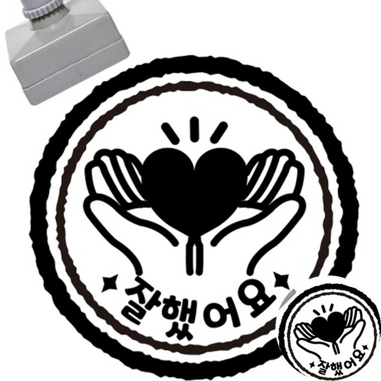 칭찬스탬프 선물스탬프 학원도장 만년도장