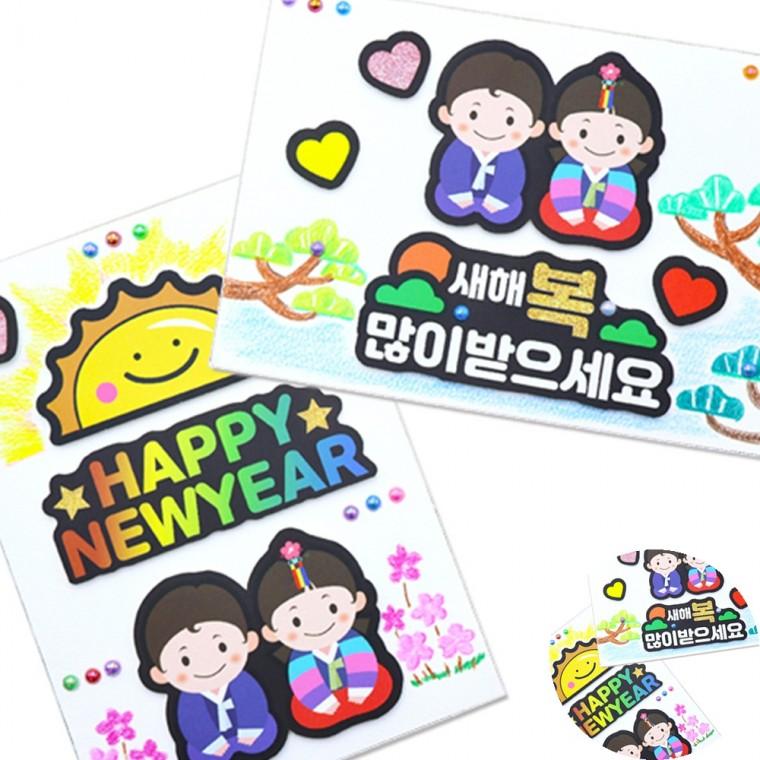 연하장 4인용 새해카드 신년카드 설날카드