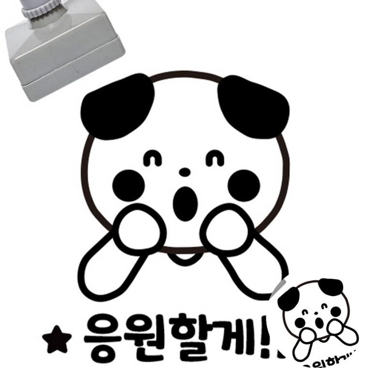 칭찬스탬프 교구제작 만들기키트 교사도장
