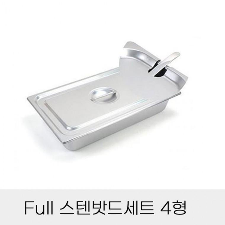 반찬통 Full 스텐밧드세트 4형 노치뚜껑포함 고기양념통 분식집찬통 식당바트