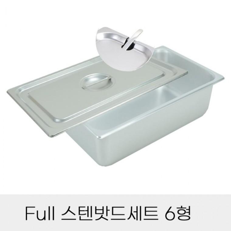 반찬통 Full 스텐밧드세트 6형 노치뚜껑포함 부페찬통 식당바트 고기양념통