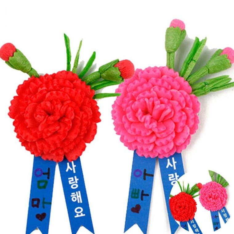 카네이션브로치 만들기교구 만들기세트 DIY만들기키트