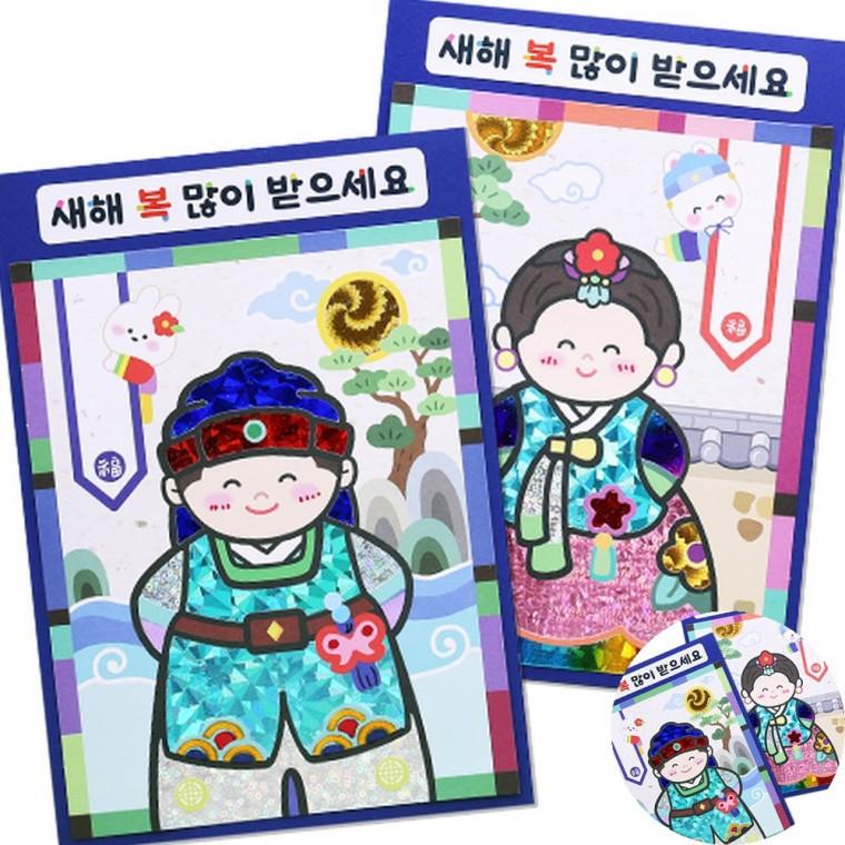 포일아트 연하장 4인용 주일학교만들기 어린이집만들기 초등만들기키트