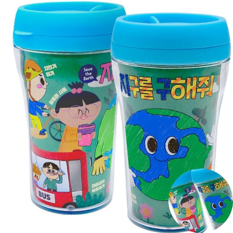 지구야 사랑해 텀블러 만들기키트 커스텀텀블러 텀블러커스텀