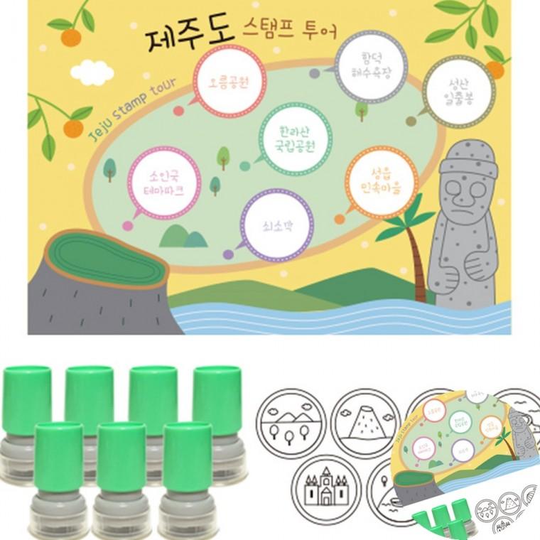여행스탬프 제주투어 5개묶음 스탬프판 제주도도장 체험학습