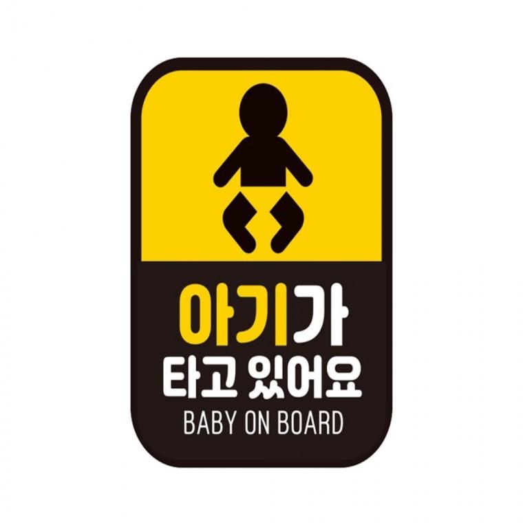 가타고 BABY1 반사 자석 자동차스티커 11x14.5cm 차량스티커 임산부운전스티커 안전운전스티커