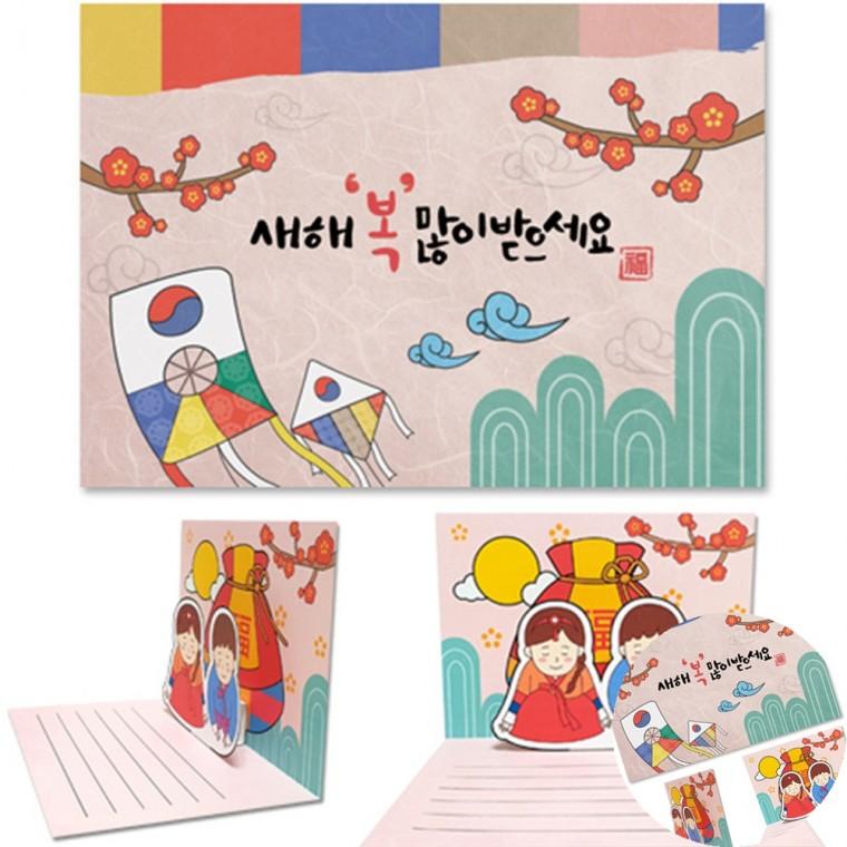 연하장 만들기 새해엽서 감사편지만들기 감사엽서