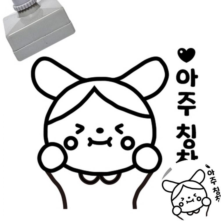 칭찬스탬프 캐릭터스탬프 교사스탬프 참잘했어요스탬프