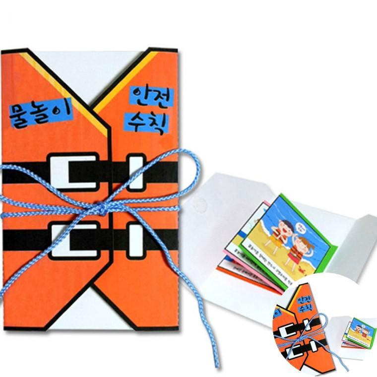 책 만들기 북아트키트 공작키트 여름방학만들기