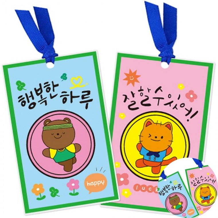 책갈피 만들기 DIY재료 공예재료 책갈피만들기