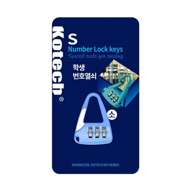 학생번호열쇠 소-R 자물쇠 학생용 다이얼 번호열쇠