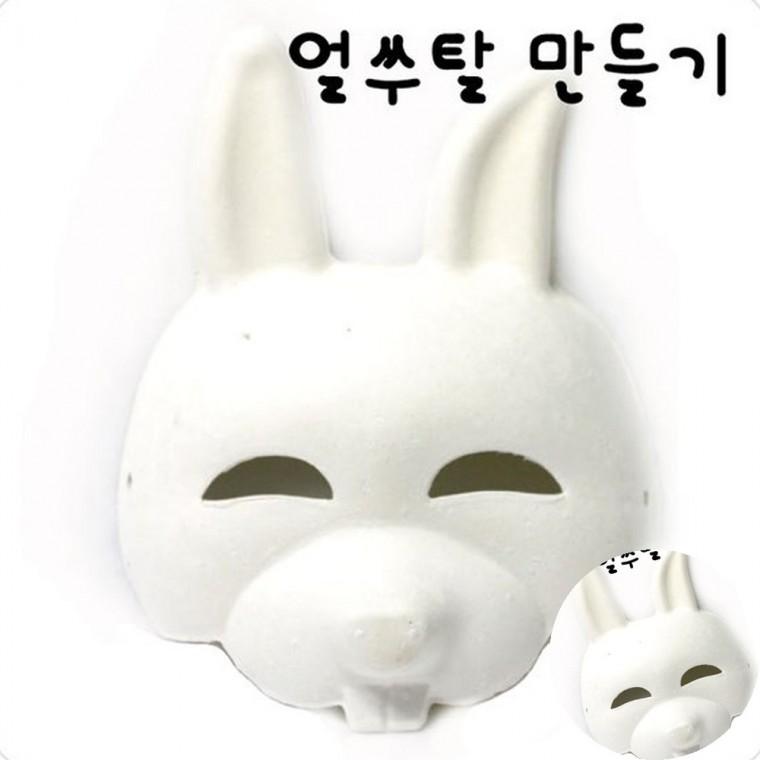 토끼탈 10개세트 어린이집만들기 하회탈꾸미기 가면대여