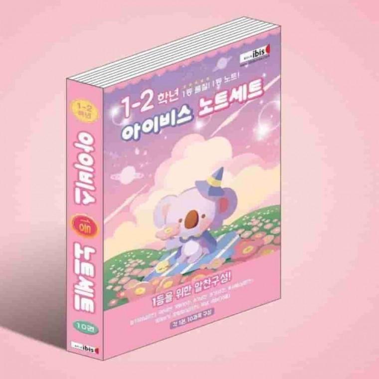 초등 노트세트 여 초등알림장 초등학생일기장 초등일기장