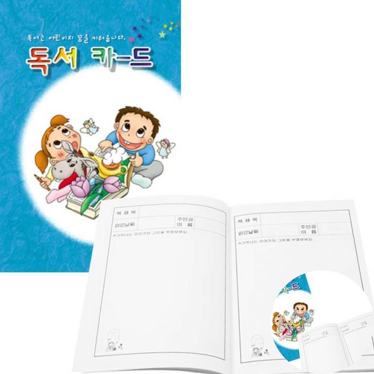독서 카드 독서일지 독서노트양식 독서플래너
