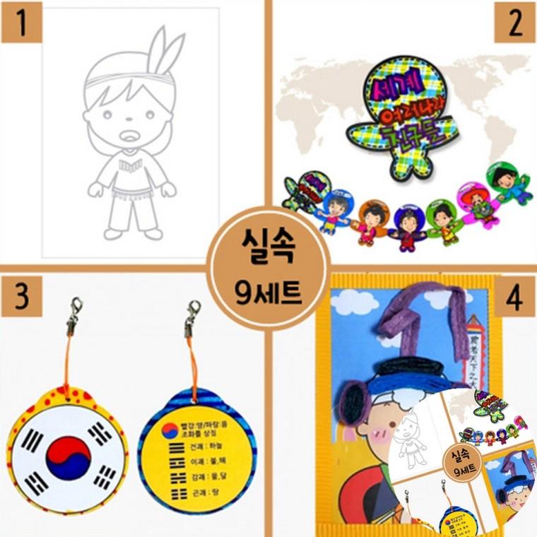 실속형 세트 4종 체험활동 체험키트 공예키트
