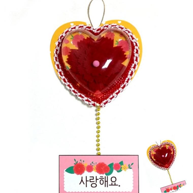 하트 카네이션 메세지걸이 만들기 꾸미기재료 만들기세트 하트만들기