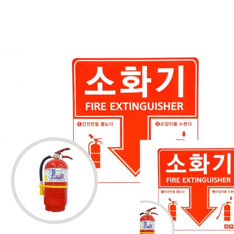 소화기 표시 스티커 적색 100장 소화기표시 소화기사용방법스티커 붙이는소화기스티커