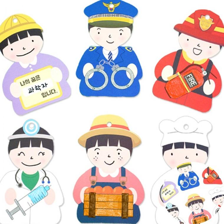북아트 4인용 학습놀이 이야기책 책만들기
