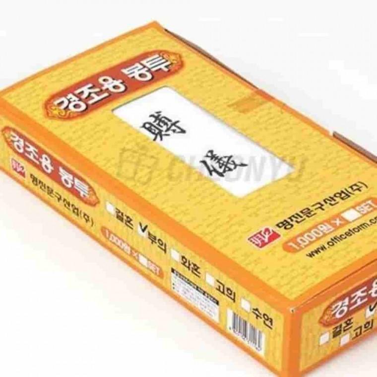 경조봉투 결혼 결혼답례봉투 세뱃돈봉투 답례봉투