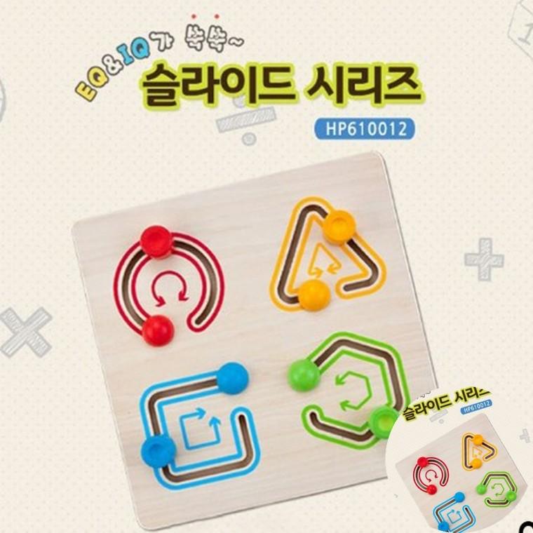 연산도형 학습놀이 원목교구 두뇌발달