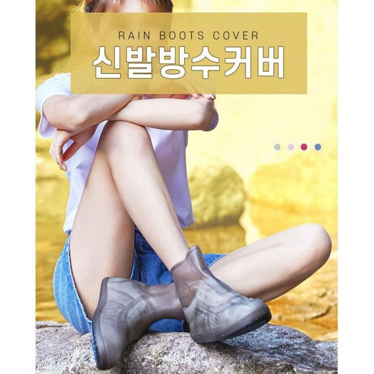편한 TPE 신발방수커버