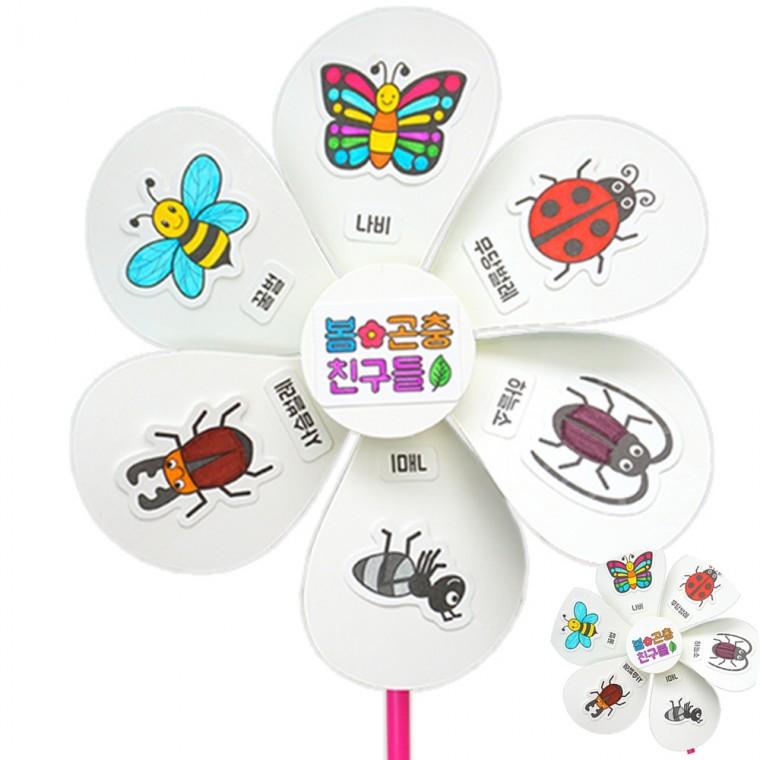 봄곤충 바람개비 만들기키트 바람개비꾸미기 곤충바람개비만들기