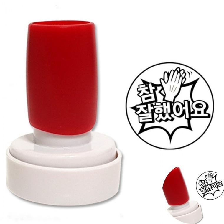 칭찬스탬프 참 잘했어요 5개묶음 참잘했어요도장 참잘했어요스탬프 학원도장