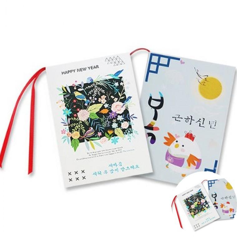 5명용 연하장 수첩선물세트 메모수첩 일정관리수첩 줄노트수첩