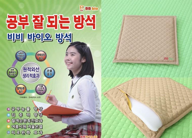 공부 잘 되는 방석