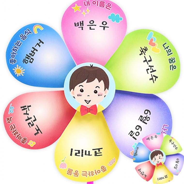 바람개비 4인용 방과후만들기 다문화교육자료 다문화교육키트
